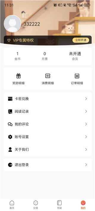 Manwa荷叶台书架示意